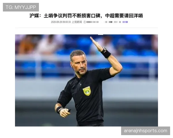 红牌规则：关键判罚条件及裁判严格执行标准解析